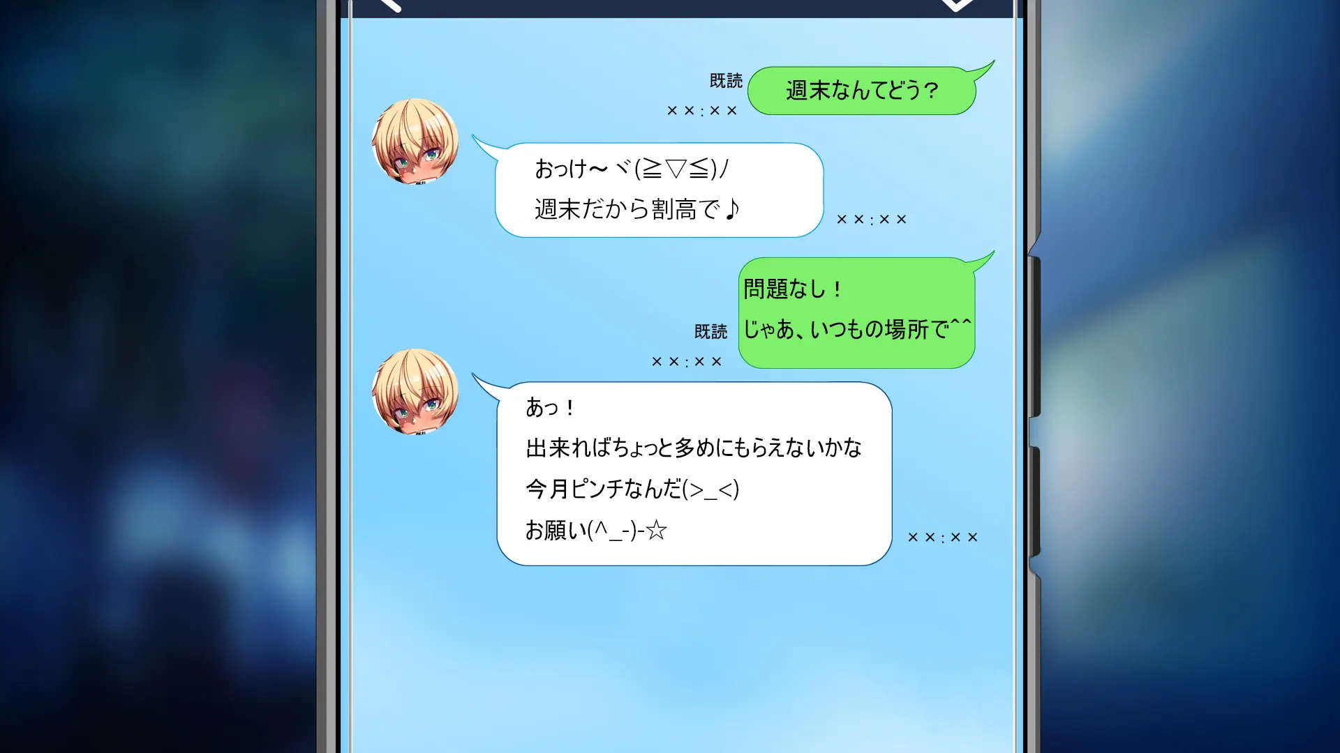 TS Enkou Shoujo ~ Ore Ga Koitsu No Mesu Ni Ochiru Made ~ | TS 원조교제 소녀 ~내가 이녀석을 암컷으로 타락시킬 때까지~